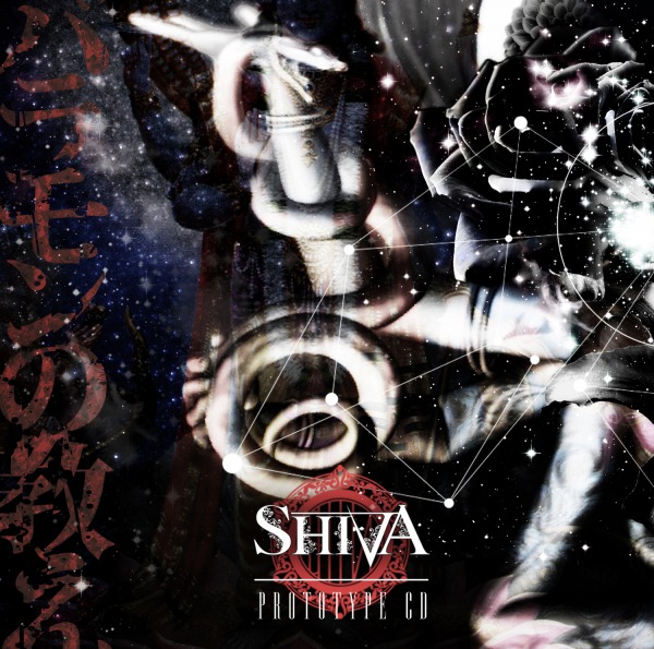SHIVAのミニアルバム「バラモンの教え」ジャケットデザイン