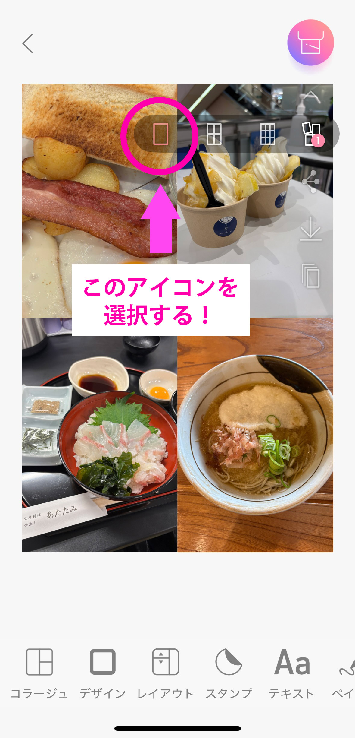 キヤノン iNSPiC（インスピック）でコラージュが1枚ずつ印刷される問題