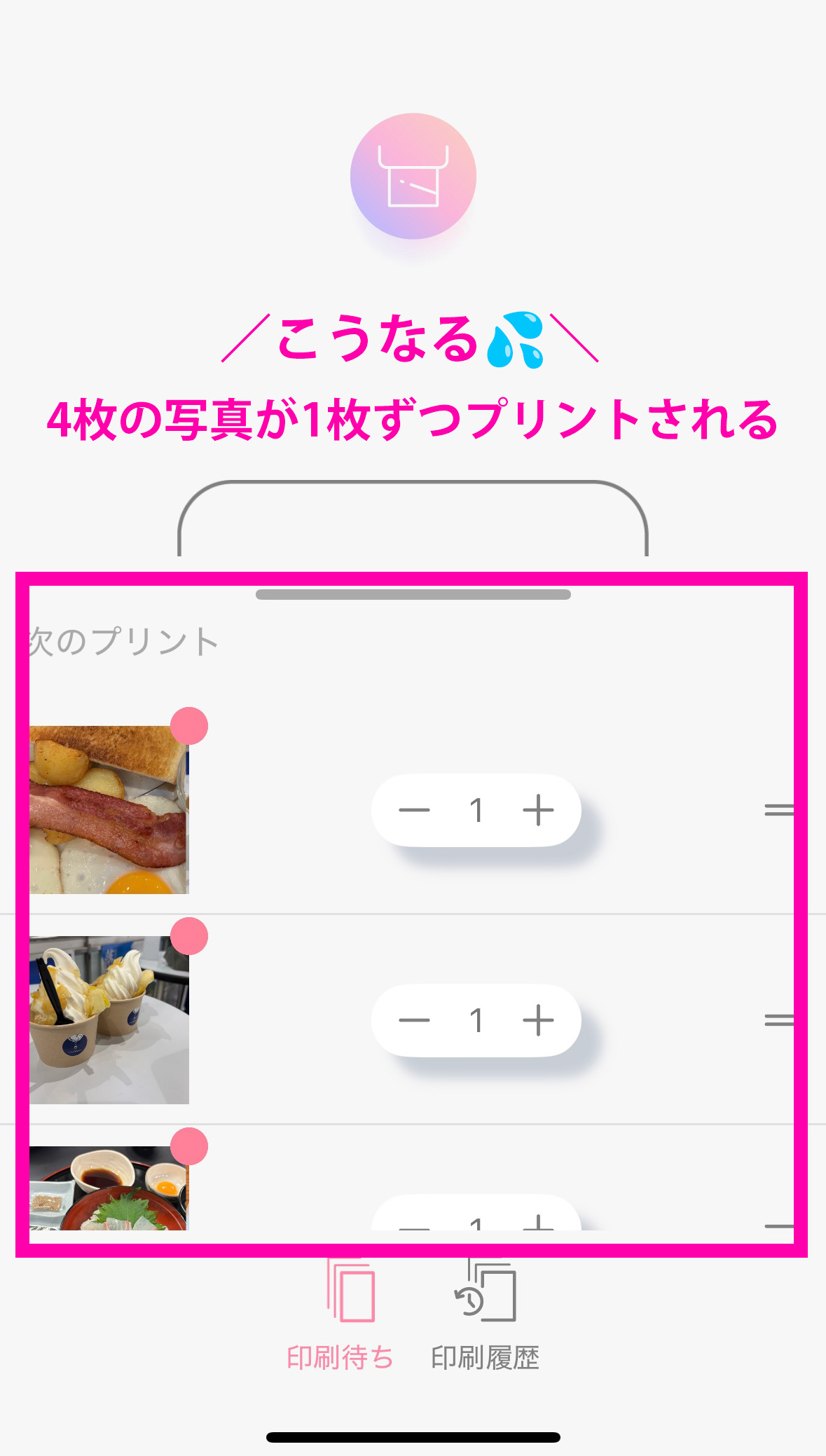 キヤノン iNSPiC（インスピック）でコラージュが1枚ずつ印刷される問題